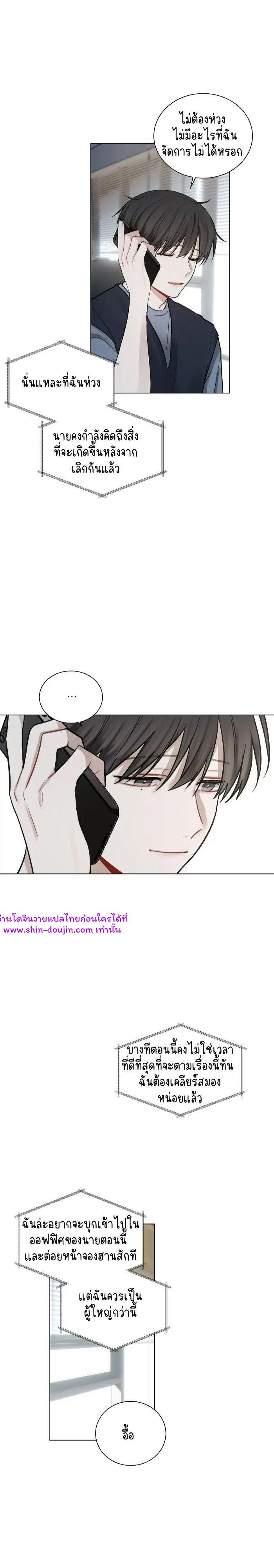 Someone Like You EP 20
